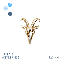 Накрутка Baphomet Gold 1.2 мм
